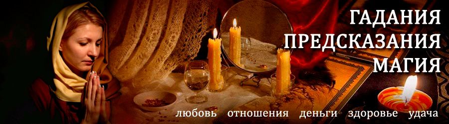 Гадалка в Квитоке — отзывы